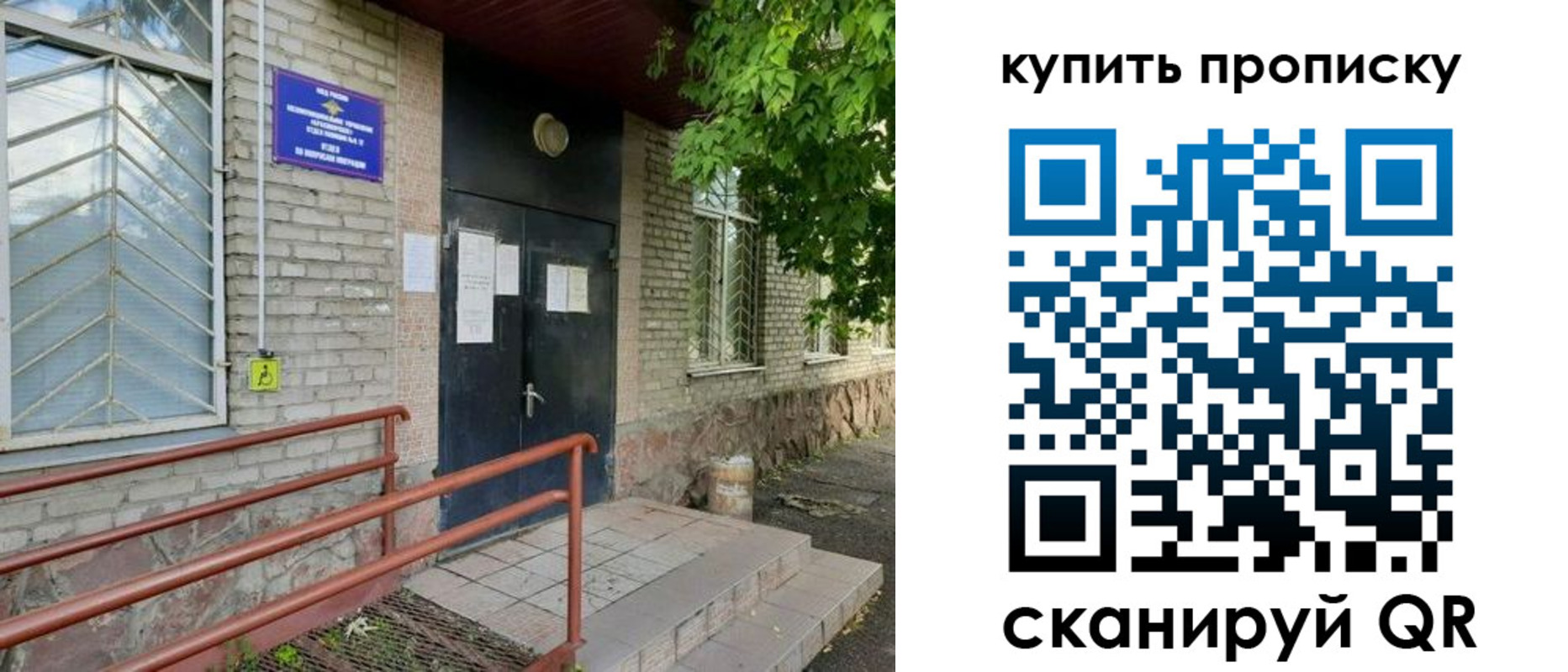 прописка иностранных граждан в Гатчине