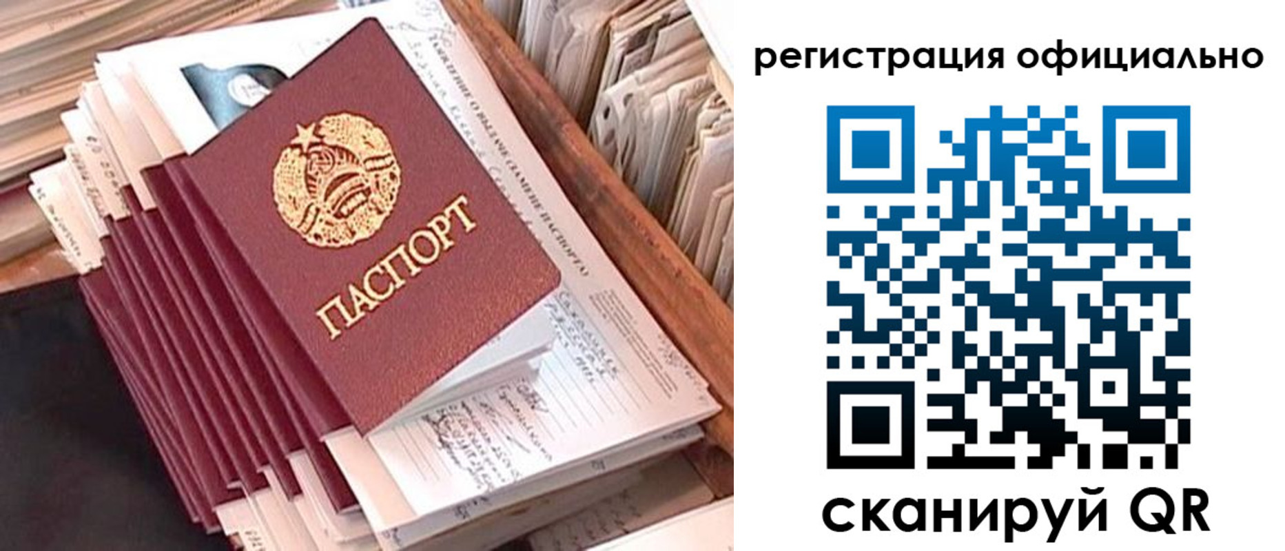 регистрация в Гатчине