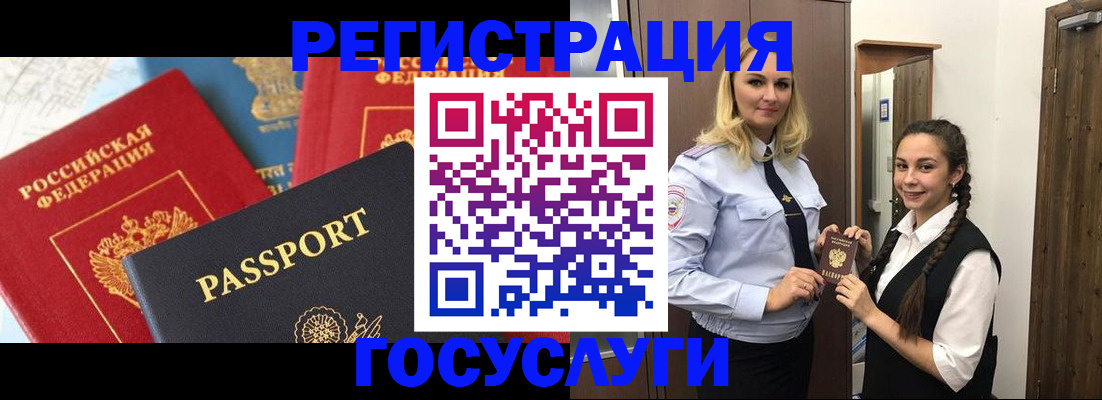 прописка иностранных граждан в Гатчине