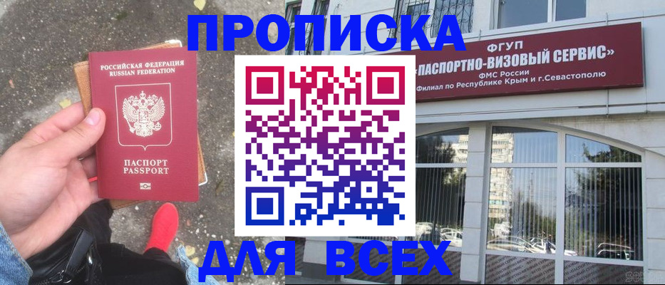 прописка иностранных граждан в Гатчине