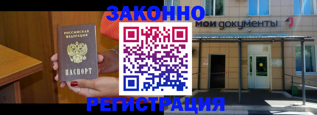 временная регистрация законно в Гатчине