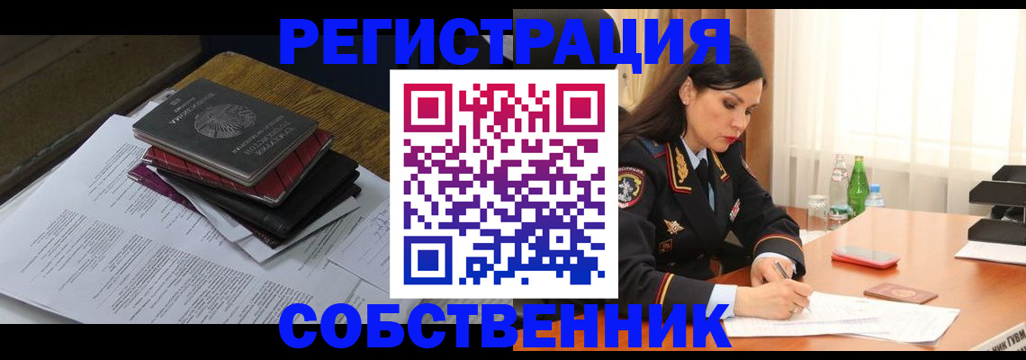 временная регистрация купить в Гатчине