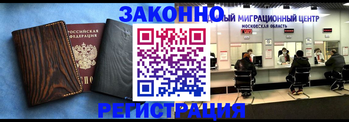 временная регистрация в квартире в Гатчине