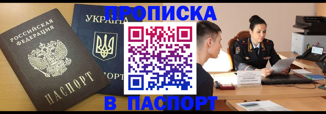 временная регистрация в Гатчине