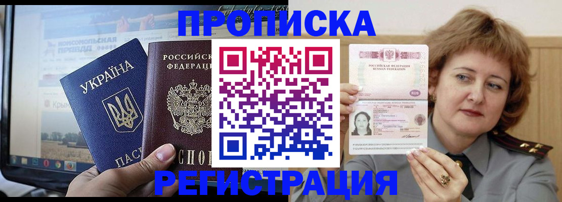 регистрация в Гатчине