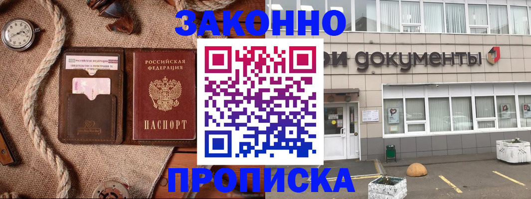 временная регистрация гарантия в Гатчине